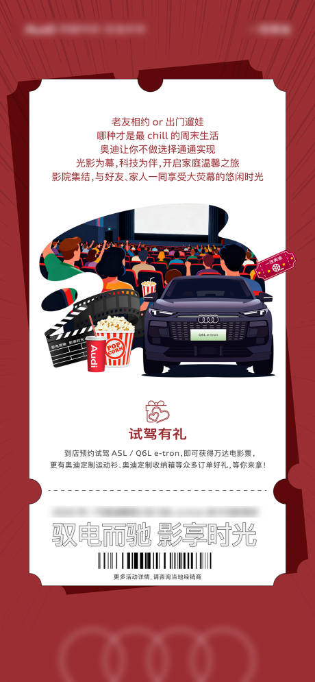 源文件下载【享设计】搜索编号：91260034089003767【汽车海报】