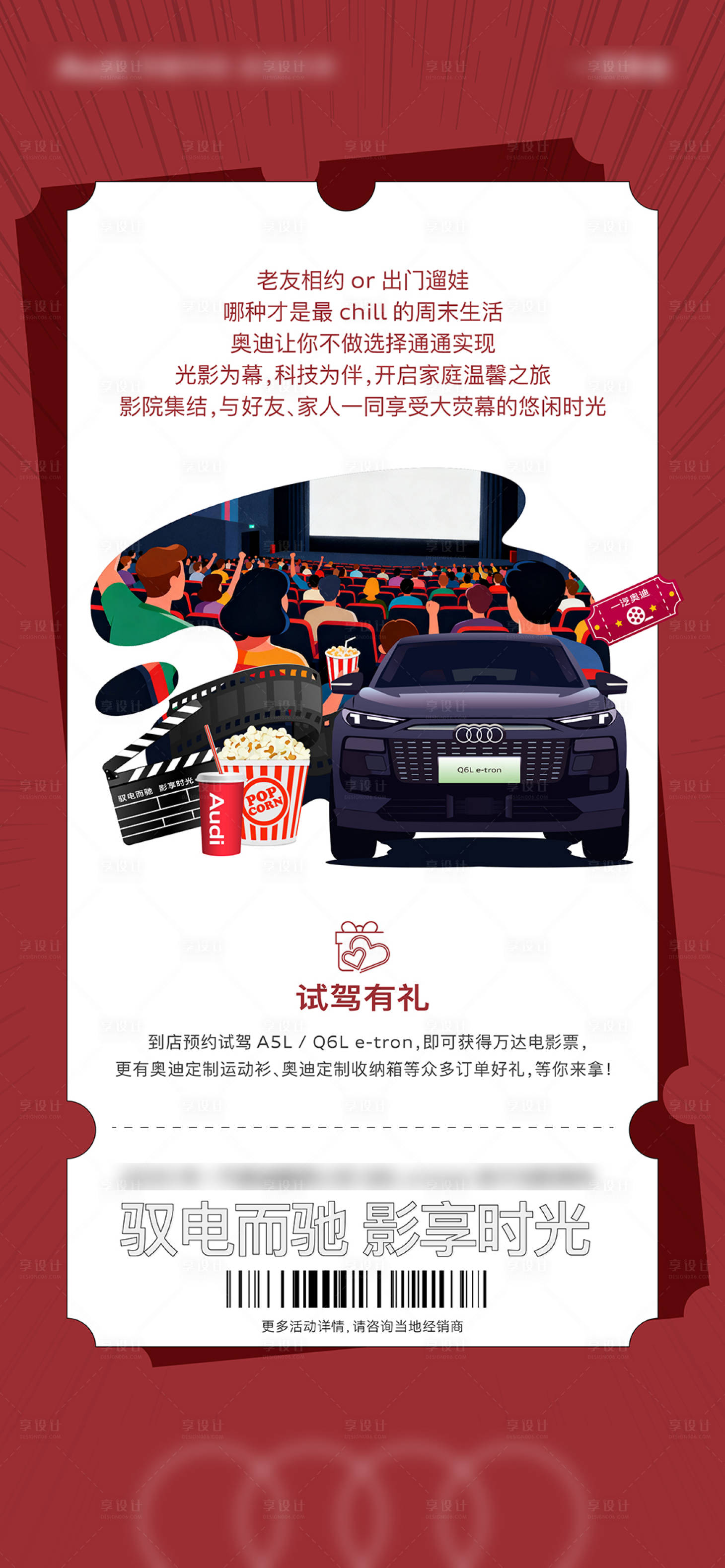 源文件下载【享设计】搜索编号：91260034089003767【汽车海报】