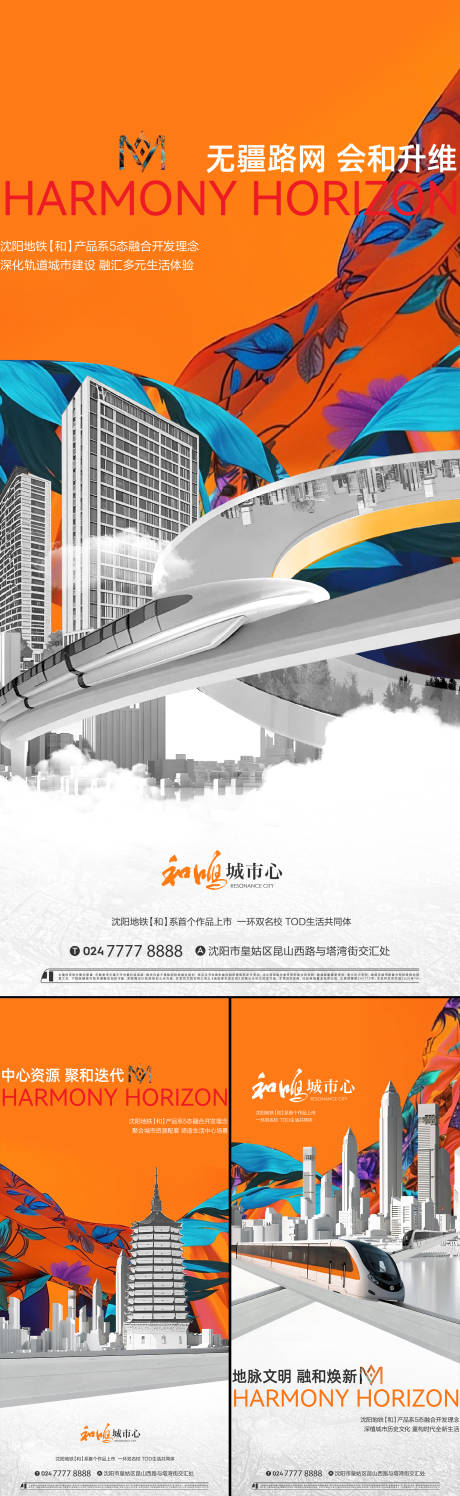 源文件下载【享设计】搜索编号：38310033981287625【商业招商系列海报】