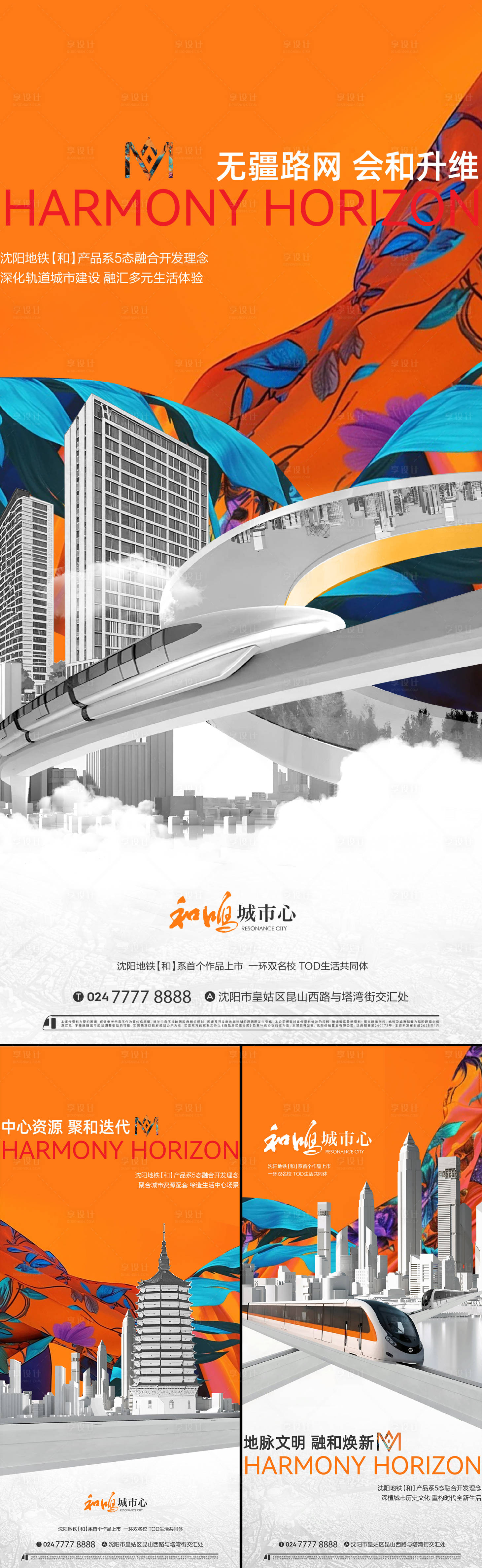 源文件下载【享设计】搜索编号：38310033981287625【商业招商系列海报】