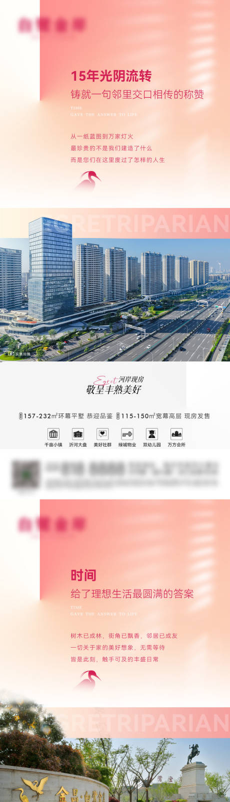 源文件下载【享设计】搜索编号：46780033882589758【地产洋房高层价值点】