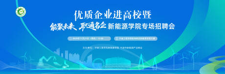 源文件下载【享设计】搜索编号：72810034125126047【招聘会】