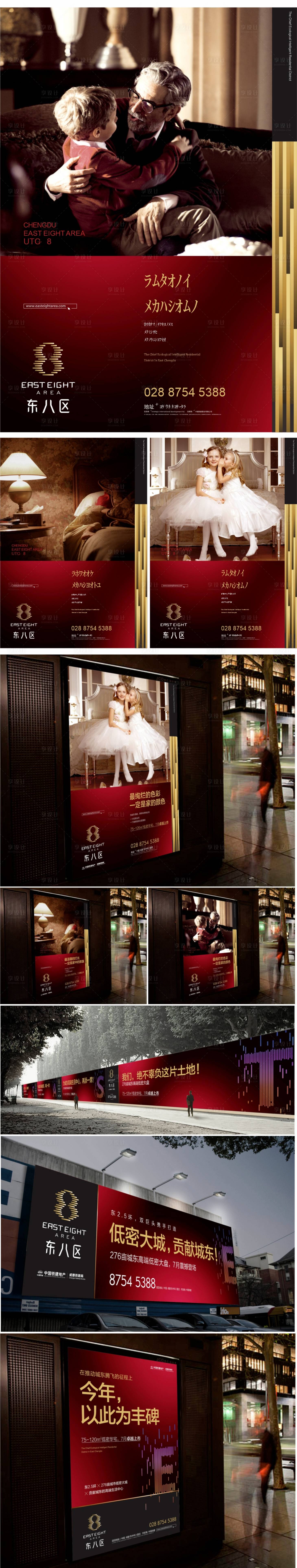 源文件下载【享设计】搜索编号：67900034106156519【地产提案vi视觉系统】