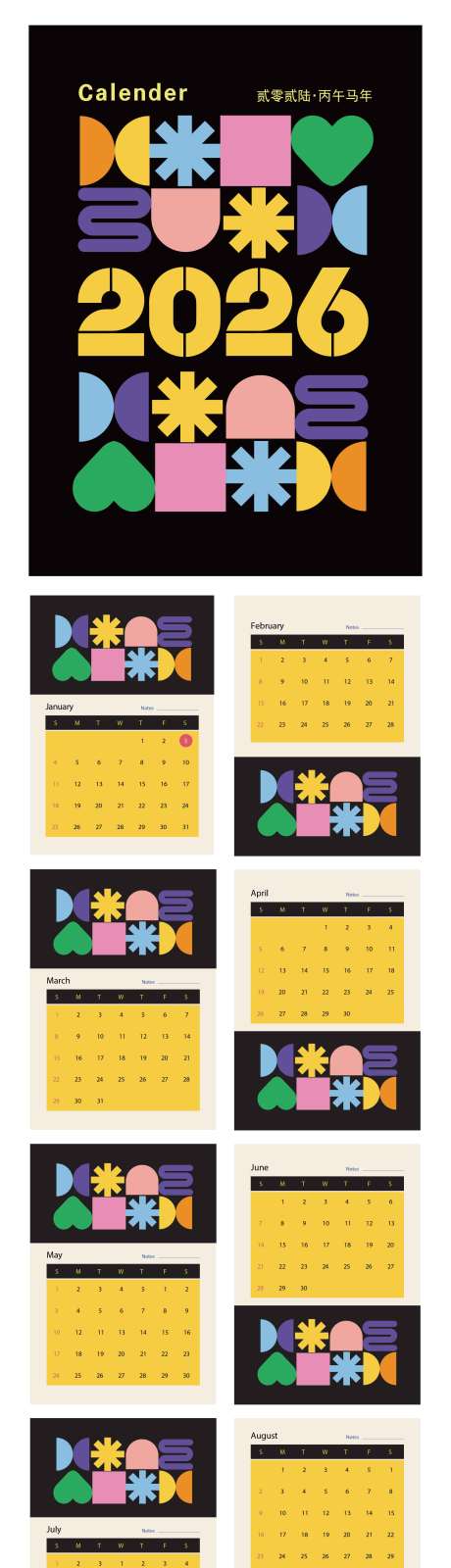 源文件下載【享設(shè)計(jì)】搜索編號(hào)：90690034034173917【2026馬年臺(tái)歷設(shè)計(jì)】