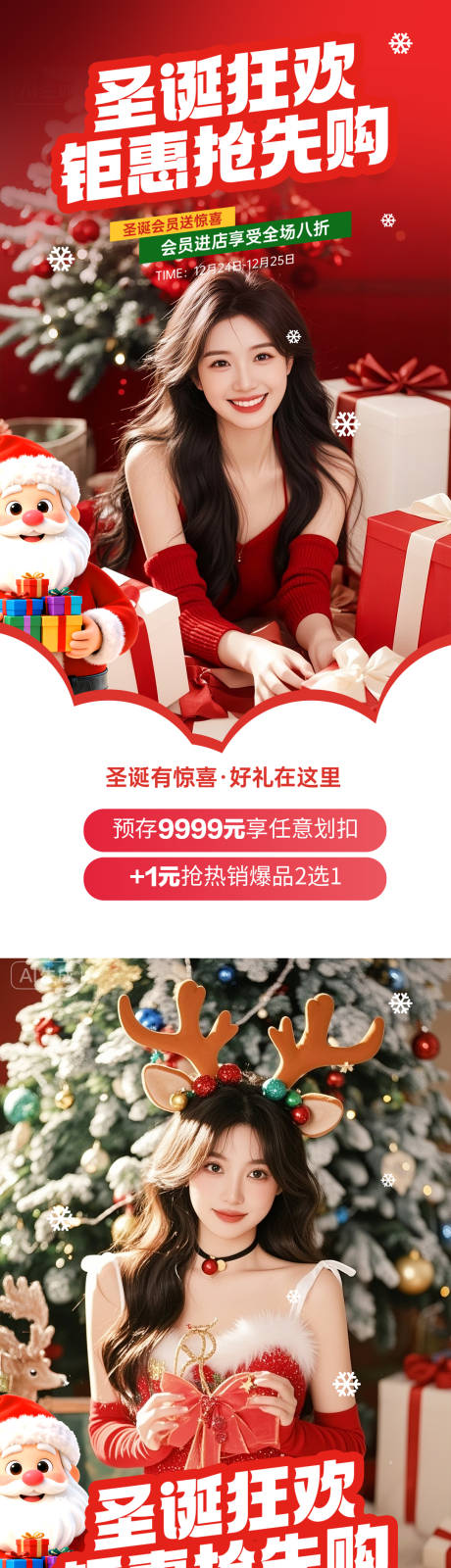 源文件下載【享設計】搜索編號：21090034060836253【圣誕節(jié)】