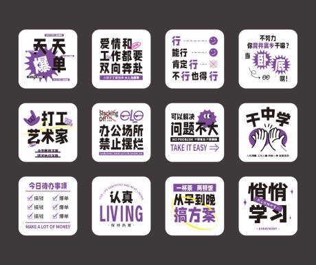 源文件下载【享设计】搜索编号：87930033962135699【打工励志标语文化墙背景板】