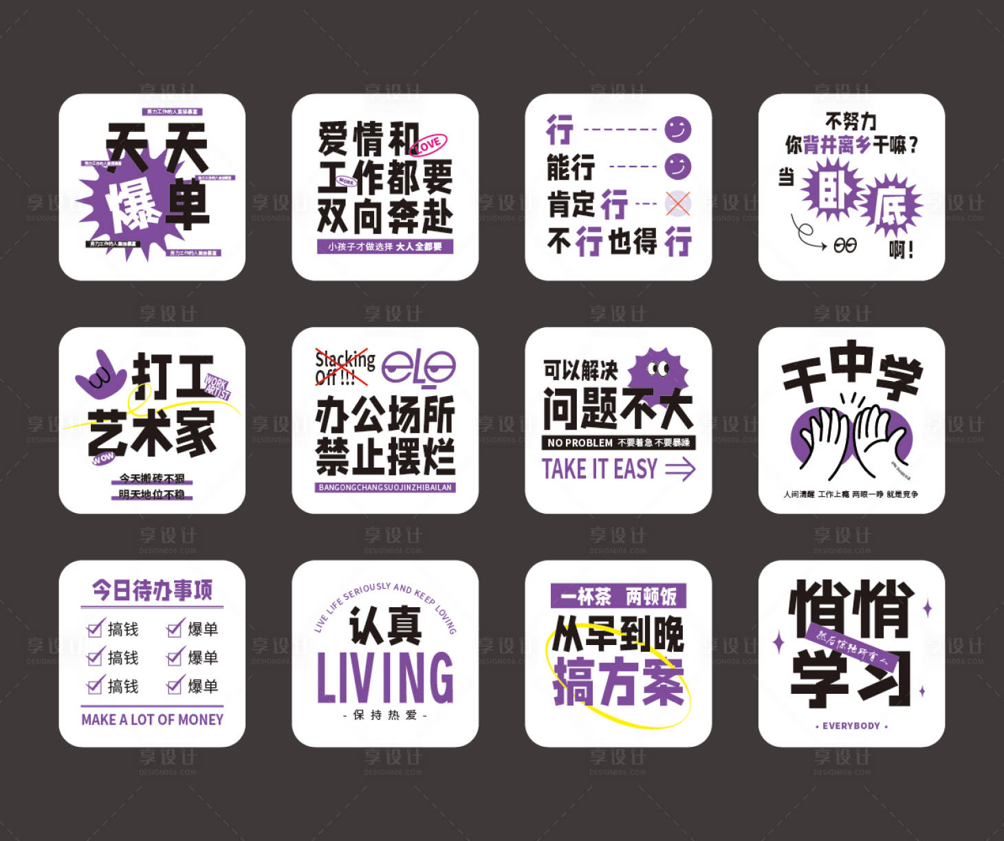 源文件下载【享设计】搜索编号：87930033962135699【打工励志标语文化墙背景板】