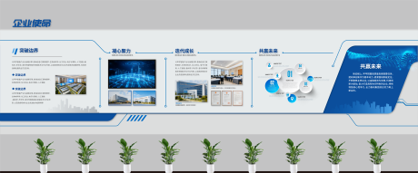 源文件下载【享设计】搜索编号：74930034101107598【科创企业文化墙】