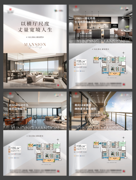 源文件下载【享设计】搜索编号：85360034059833024【地产小绿书价值点海报】