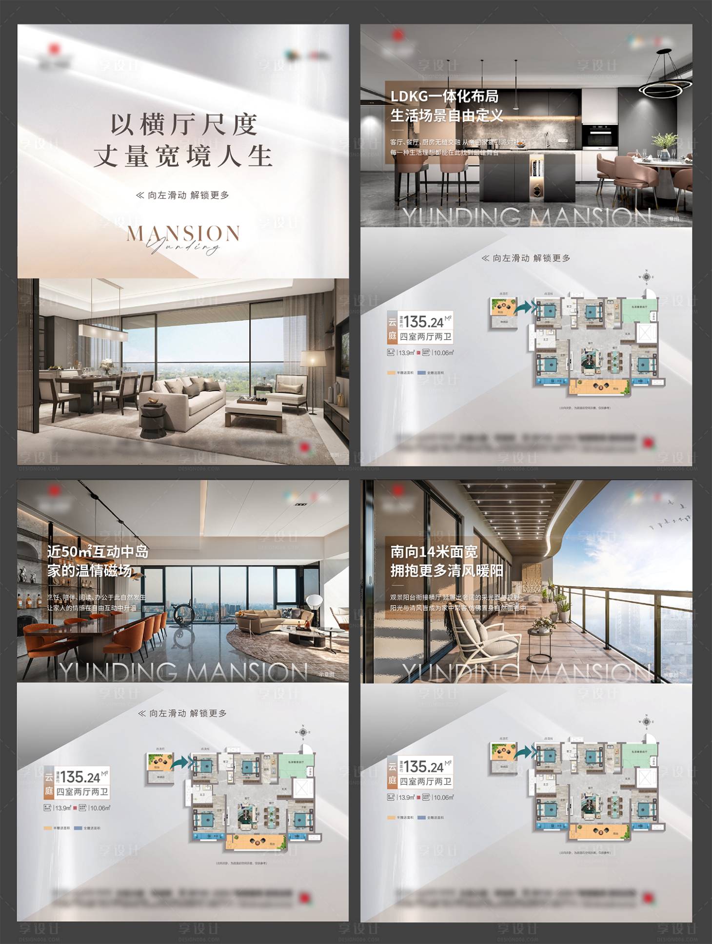 源文件下载【享设计】搜索编号：85360034059833024【地产小绿书价值点海报】