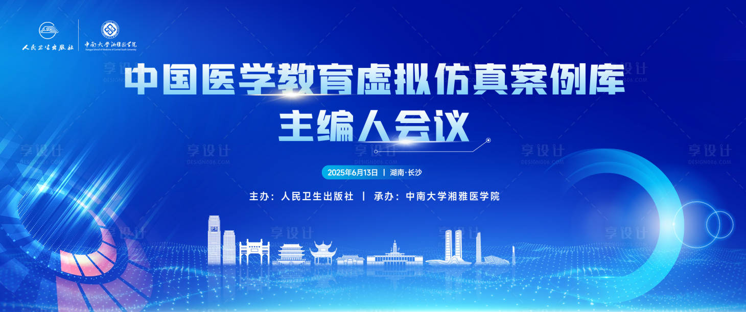 源文件下载【享设计】搜索编号：65510034054747305【医学科技主视觉背板】