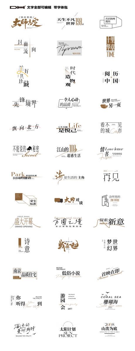 源文件下载【享设计】搜索编号：23810033885573583【地产icon可编辑带字体包】