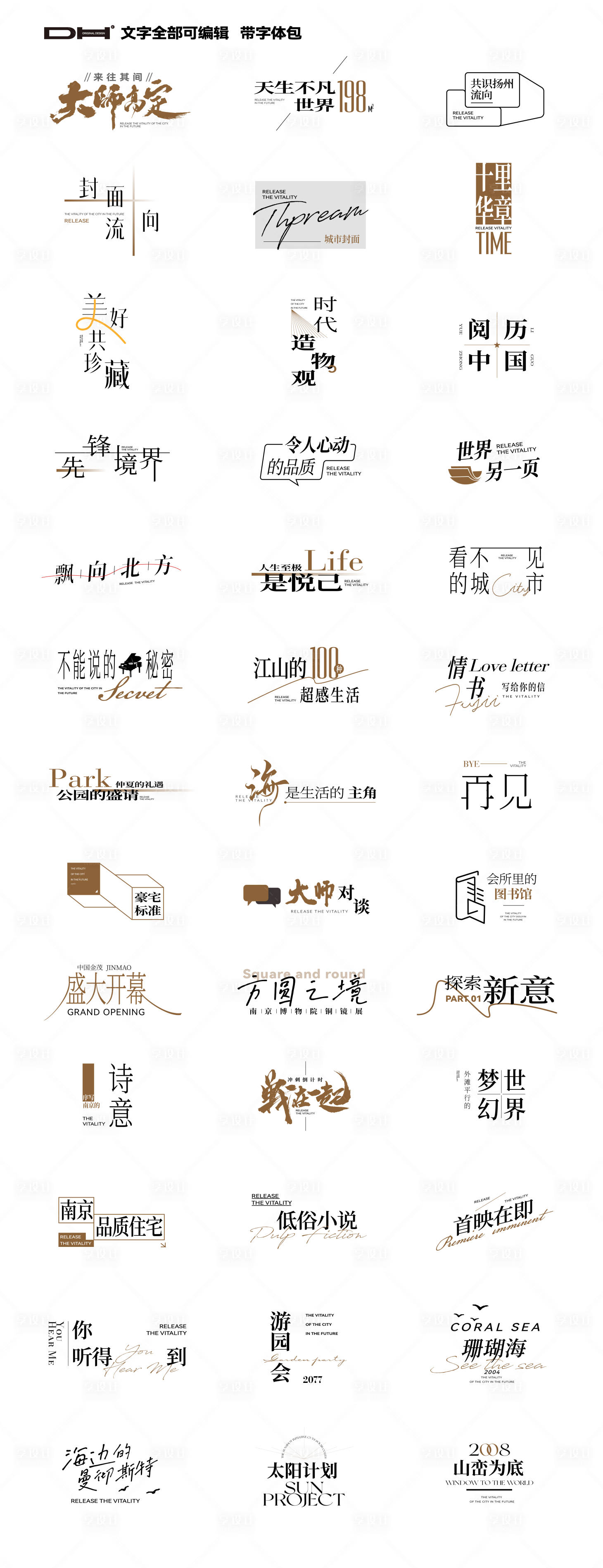 源文件下载【享设计】搜索编号：23810033885573583【地产icon可编辑带字体包】