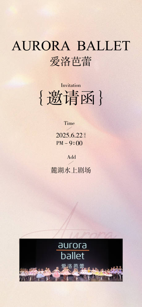 源文件下载【享设计】搜索编号：27080034084709820【舞蹈邀请函海报】