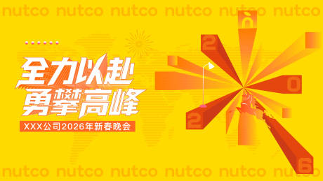 源文件下载【享设计】搜索编号：33770034053257974【新年主视觉】