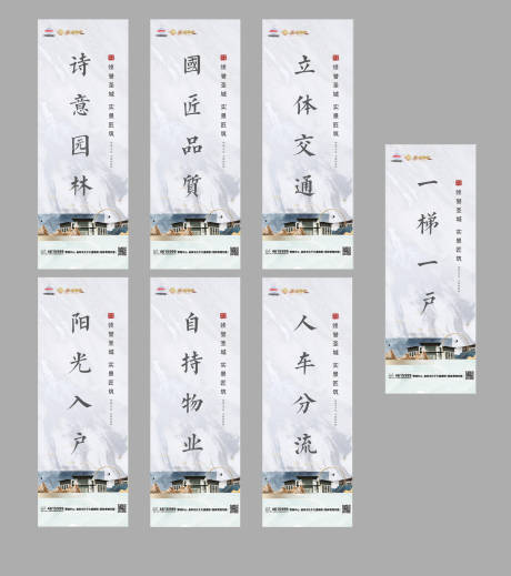 源文件下载【享设计】搜索编号：86800033821927141【高端房地产道旗】