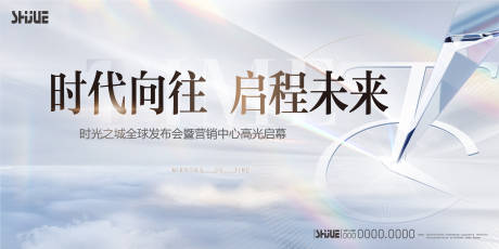 源文件下载【享设计】搜索编号：34910034160843493【营销中心开放KV】