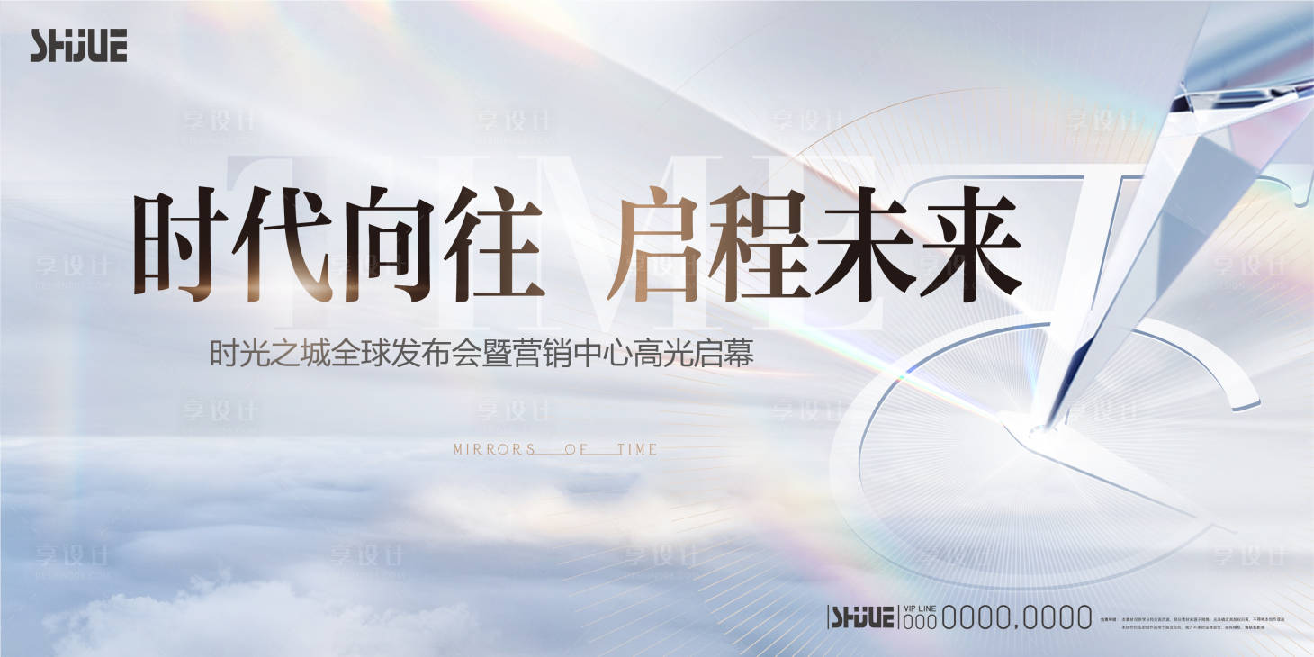 源文件下载【享设计】搜索编号：34910034160843493【营销中心开放KV】