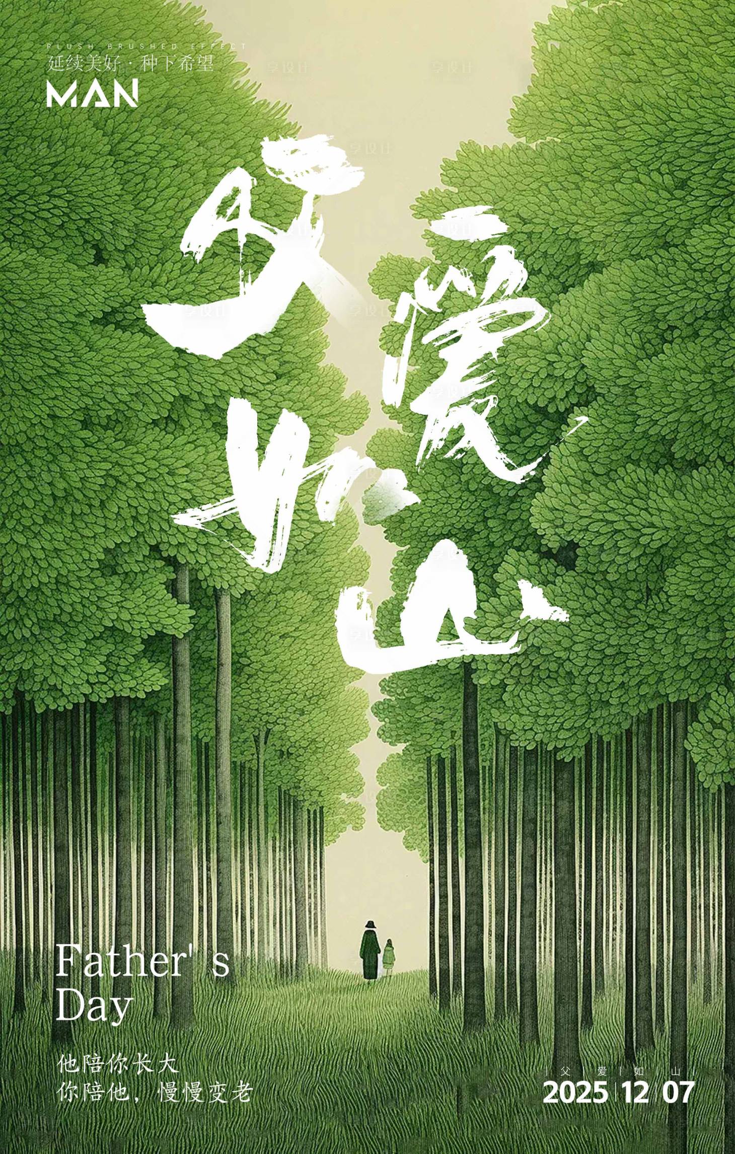 源文件下载【享设计】搜索编号：59130034178194769【父亲主页宣传】