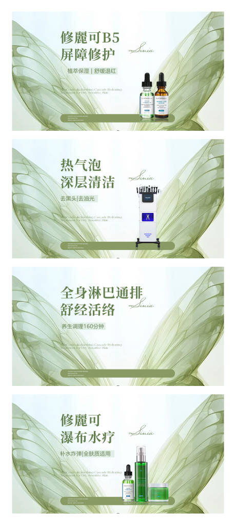 源文件下载【享设计】搜索编号：25310034108202469【四妞团购图】