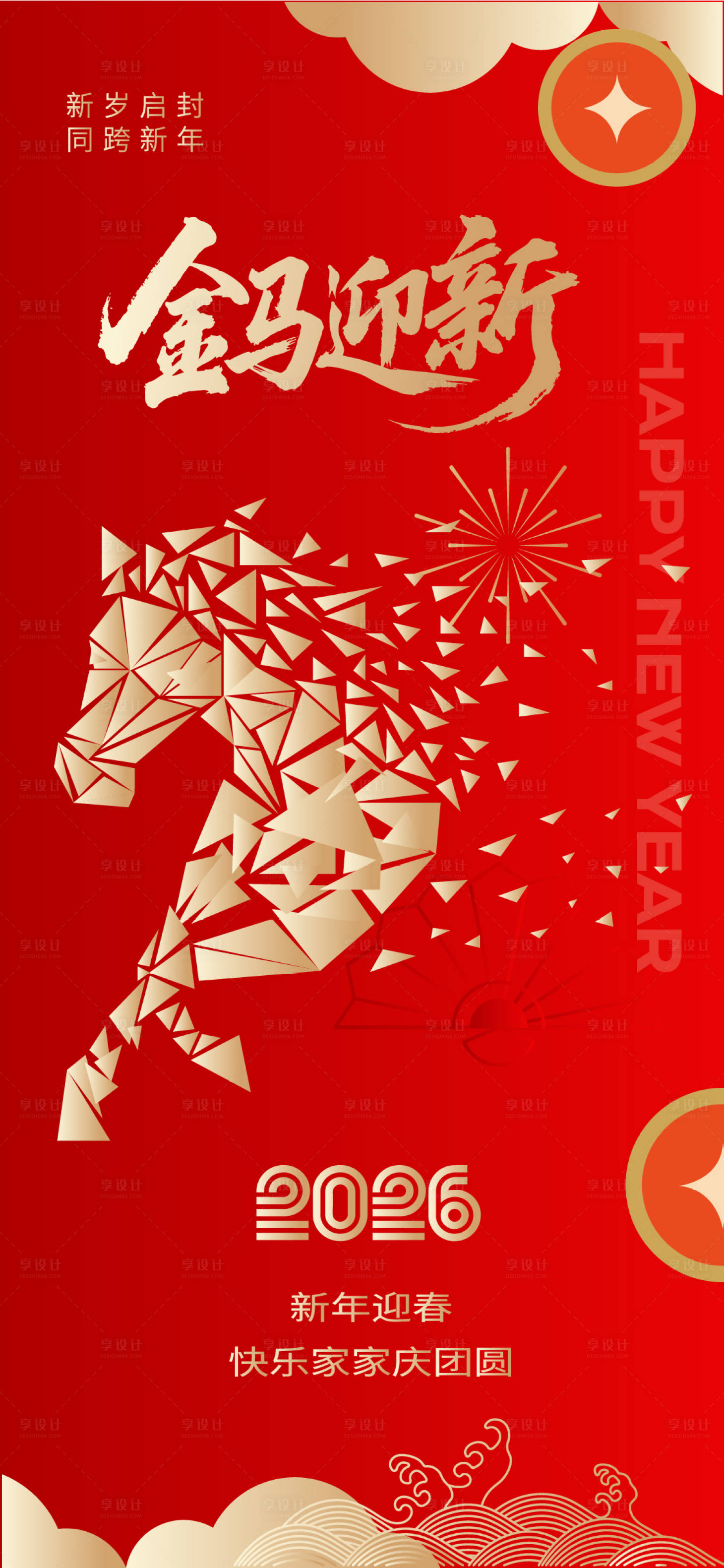 源文件下载【享设计】搜索编号：16370033917396546【金马迎新红金春节海报】