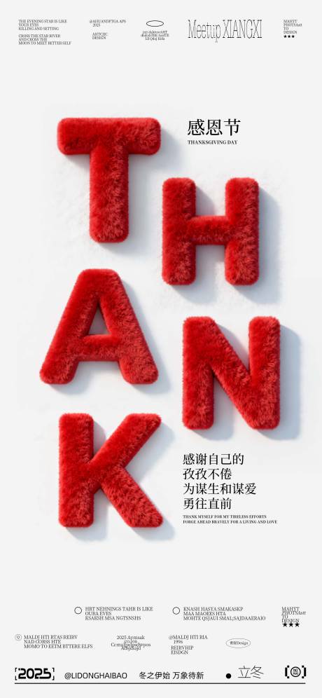 源文件下载【享设计】搜索编号：58820033990409610【感恩节海报 】