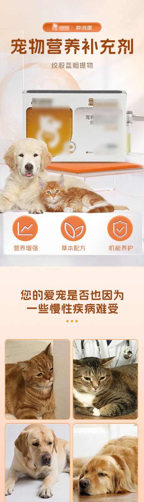 源文件下载【享设计】搜索编号：99710033831024725【保健品电商详情页】