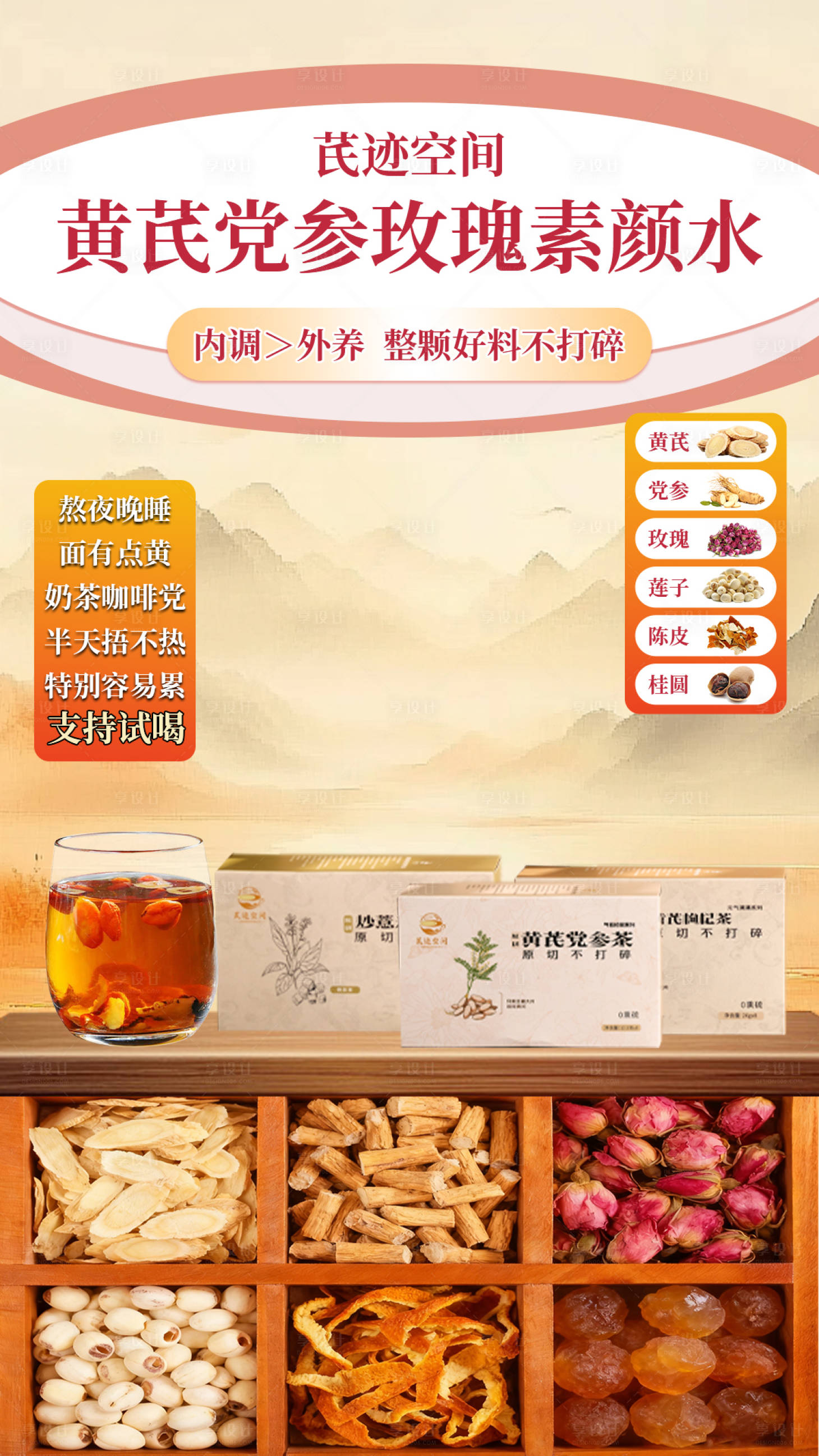 源文件下載【享設(shè)計(jì)】搜索編號(hào)：56090034153901436【直播間貼片】