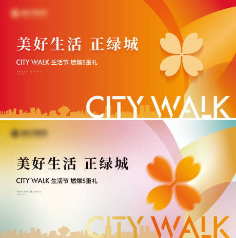 源文件下载【享设计】搜索编号：36820033864836419【地产生活节购房节主形象】