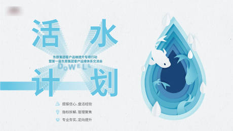 源文件下载【享设计】搜索编号：97150034189159768【活动主视觉】