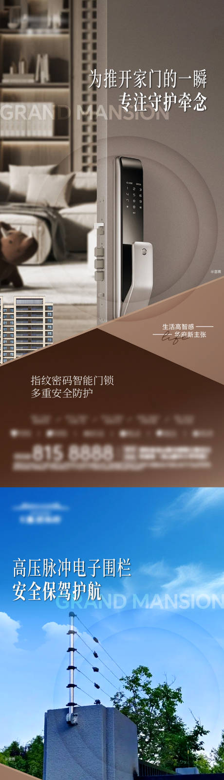 源文件下载【享设计】搜索编号：72450033939995579【智能安防系统】