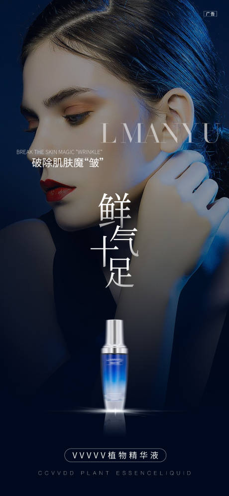 源文件下载【享设计】搜索编号：83350033856335299【精华液】