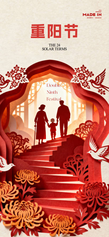 源文件下载【享设计】搜索编号：85980033817727500【重阳节节日移动端海报】