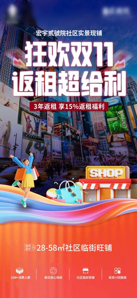 源文件下载【享设计】搜索编号：25140034157617355【地产临街商铺海报】