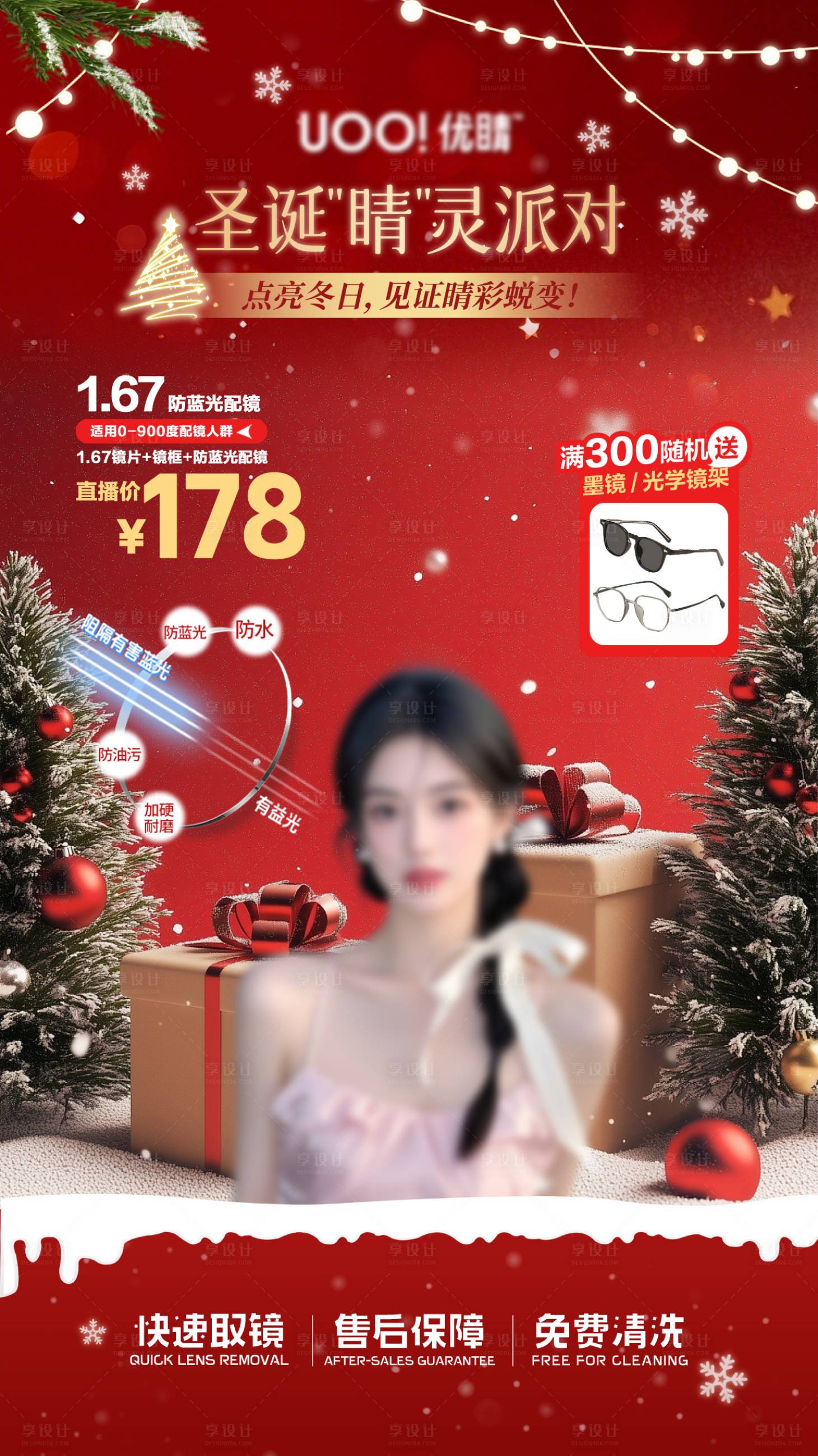 源文件下载【享设计】搜索编号：13120034262772333【圣诞氛围直播贴片海报】