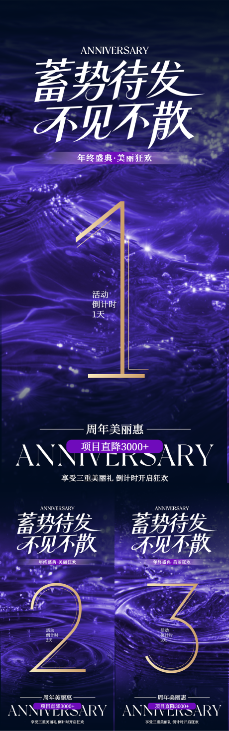 源文件下载【享设计】搜索编号：42240034257263391【医美活动倒计时海报】