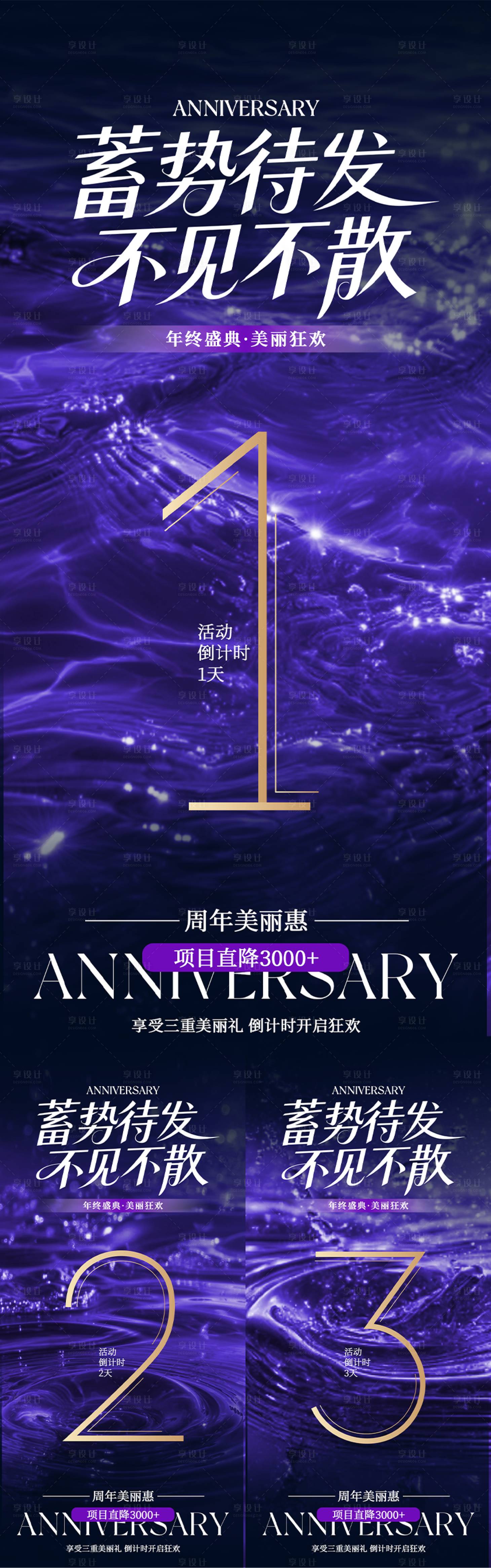 源文件下载【享设计】搜索编号：42240034257263391【医美活动倒计时海报】