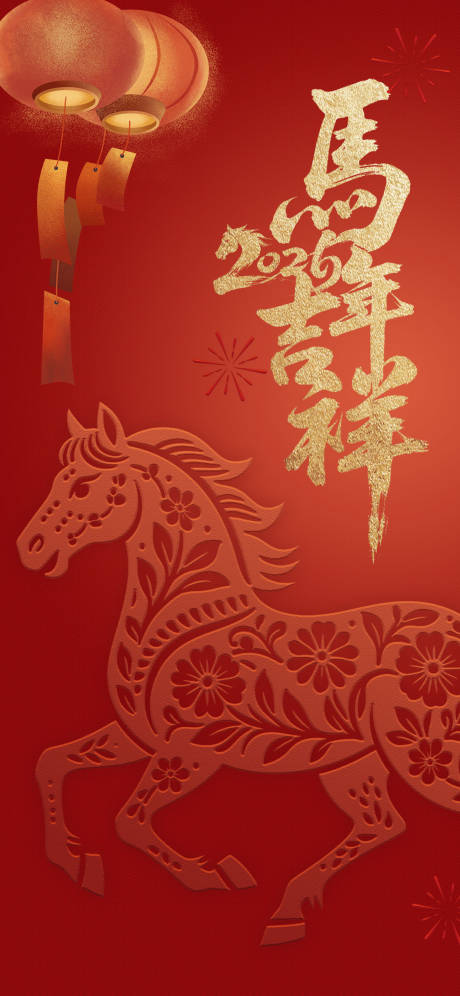 源文件下载【享设计】搜索编号：65260034188898516【2026贺岁海报】