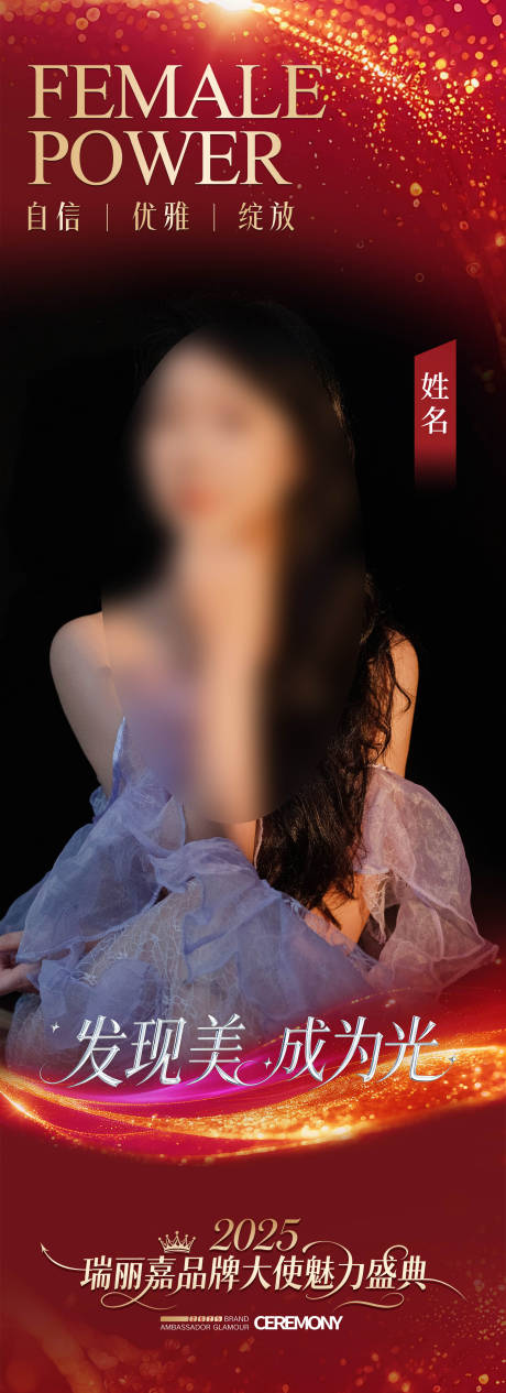 源文件下载【享设计】搜索编号：12250034268542662【专家人物条幅长图海报】