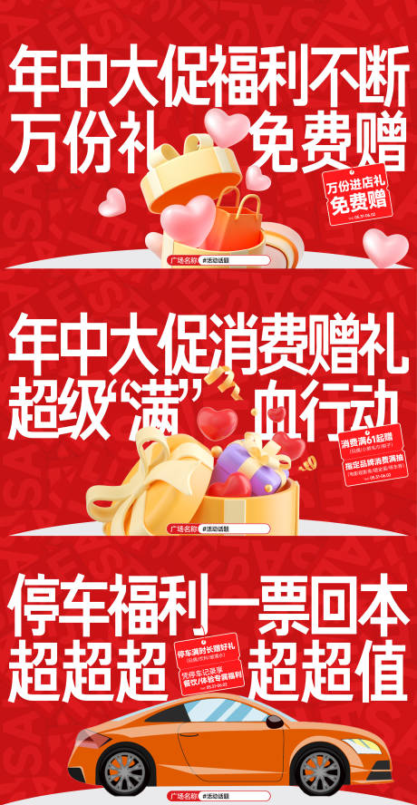 源文件下载【享设计】搜索编号：67220033818825956【商场618年中大促海报】