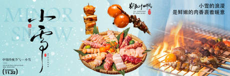 源文件下载【享设计】搜索编号：58180034109408990【小雪新鲜事】