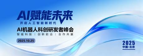 源文件下载【享设计】搜索编号：35550033921622932【峰会活动背景板】