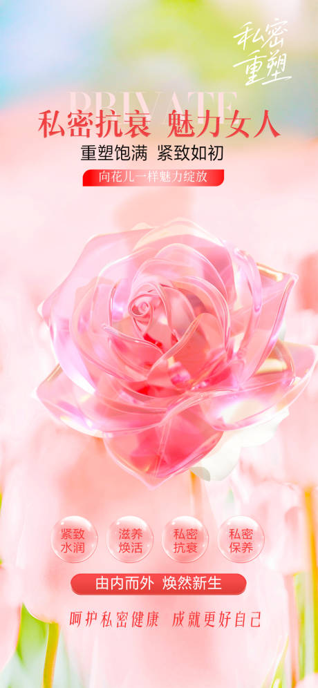 源文件下载【享设计】搜索编号：18150033936064197【私密海报】