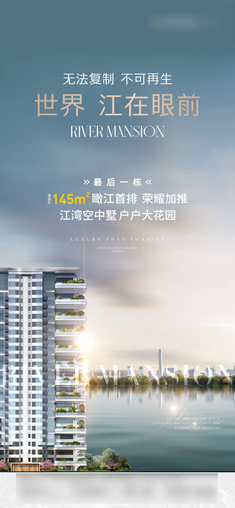 源文件下载【享设计】搜索编号：47040034265631824【江景住宅推广主画面】