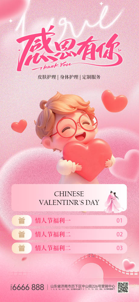 源文件下载【享设计】搜索编号：12350034066134224【感谢信】