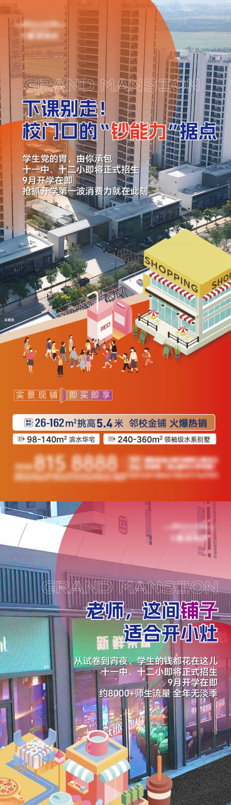 源文件下载【享设计】搜索编号：13480034187807234【商业单图海报】