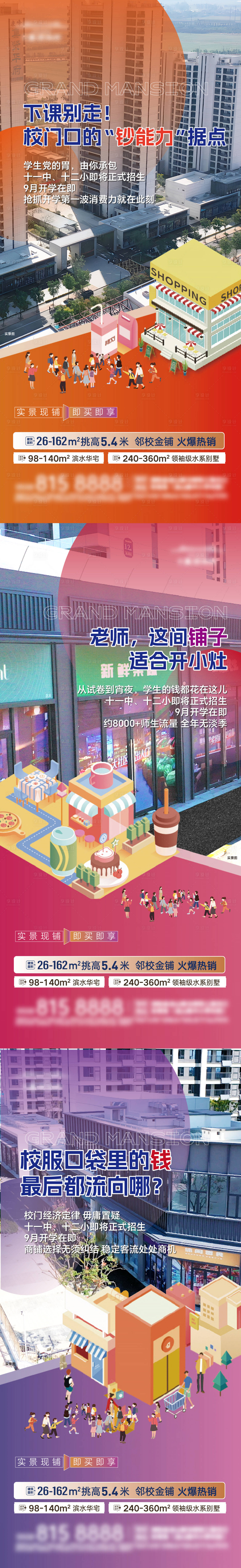 源文件下载【享设计】搜索编号：13480034187807234【商业单图海报】