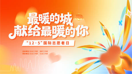 源文件下载【享设计】搜索编号：22220034076134379【最暖的城献给最暖得你】