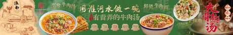 源文件下载【享设计】搜索编号：78590033915779941【撕纸淮南牛肉汤五图】