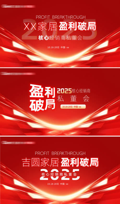 源文件下载【享设计】搜索编号：71940034149319577【私董会】